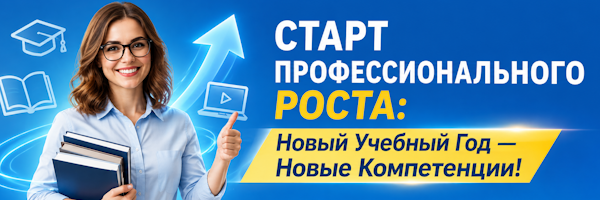 Актуальное обучение для юристов со скидкой, профессиональная переподготовка