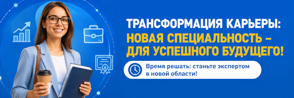 Актуальное обучение для юристов со скидкой, профессиональная переподготовка