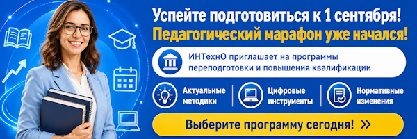 Актуальное обучение для юристов со скидкой, профессиональная переподготовка