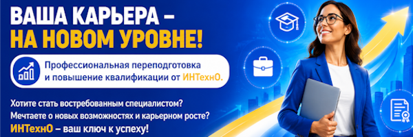 Актуальное обучение для юристов со скидкой, профессиональная переподготовка
