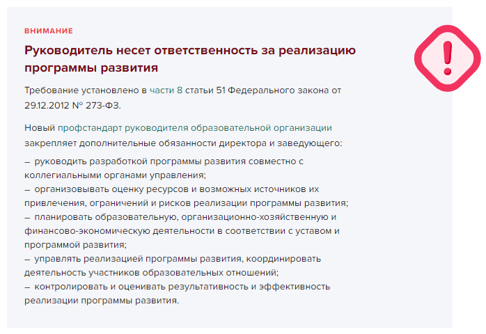 программа развития школы это программа развития школы это